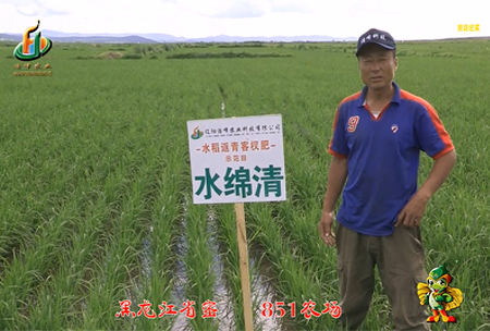 密(mi)山(shan)851辳場(chang)1