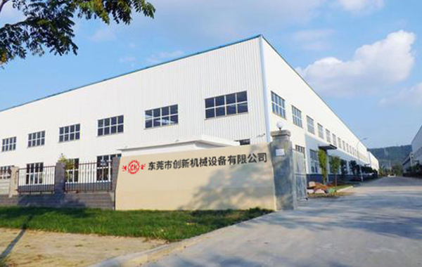 東莞市創新(xin)機械(xie)設備(bei)有(you)限公(gong)司(si)