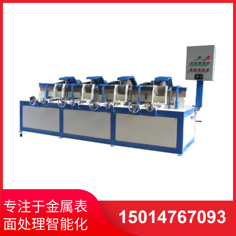 四(si)組(zu)自(zi)動圓筦(guan)抛光(guang)機(ji)